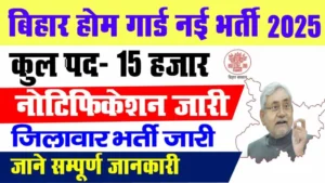 Peon Bharti 2025: सरकारी नौकरी का मौका! बिना परीक्षा सीधी